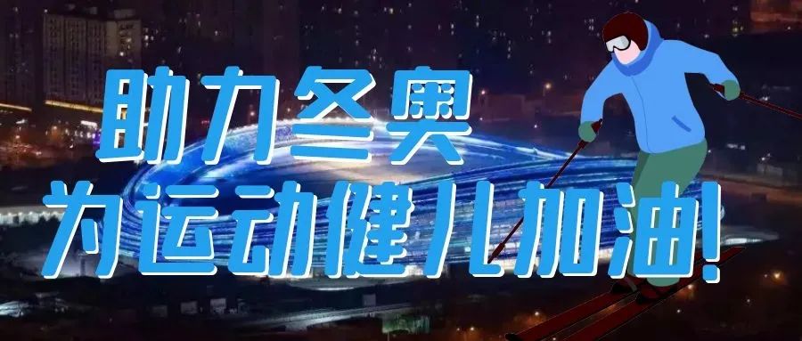 驕傲！國家速滑館“冰絲帶”智能疏散，來自深圳嘉泰！