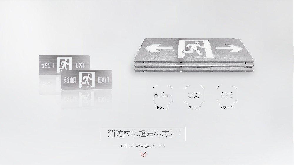 消防應(yīng)急燈具采購時應(yīng)該怎么選擇？